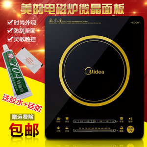 Midea/美的 RH2114