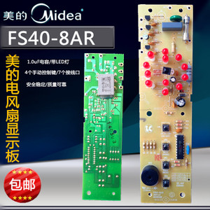 Midea/美的 FS40-8AR