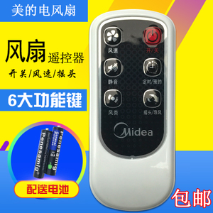 Midea/美的 FS40-8AR