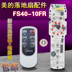 Midea/美的 FS40-10FR