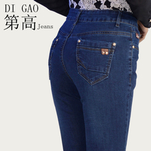 第高Jeans DG13091430327