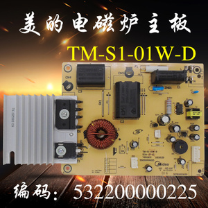 TM-S1-01W-D