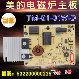 Midea/美的 TM-S1-01W-D