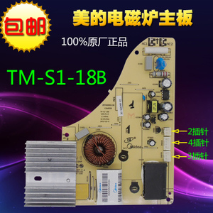 TM-S1-18B