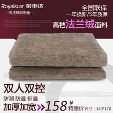 Royalstar/荣事达 R1598