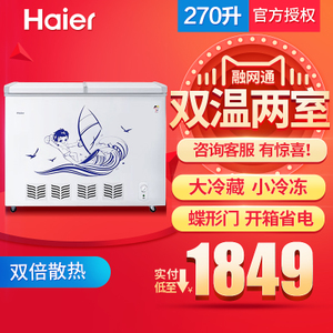 Haier/海尔 FCD-270SE