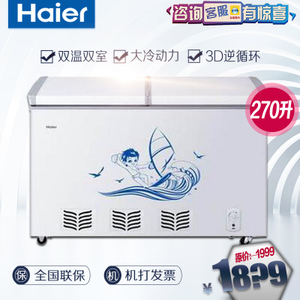 Haier/海尔 FCD-270SE