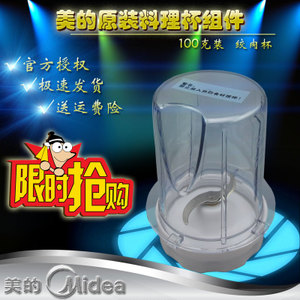 Midea/美的 MJ-25BM05C