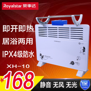 Royalstar/荣事达 XH-10T