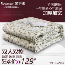 Royalstar/荣事达 1528