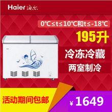 Haier/海尔 FCD-195SE