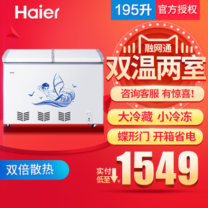 Haier/海尔 FCD-195SE