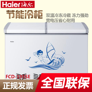 Haier/海尔 FCD-195SE