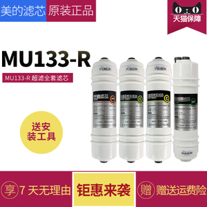 Midea/美的 MU133-R