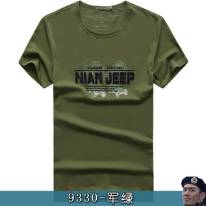 NIANJEEP/吉普盾 9330