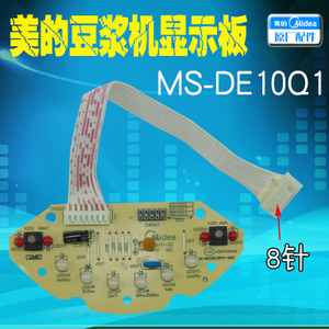 Midea/美的 MS-DE10Q1