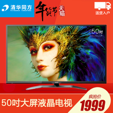 清华同方 LE-50TL5500