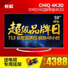 Changhong/长虹 50Q1N