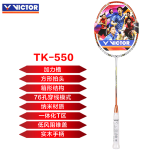 VICTOR/威克多 TK-550