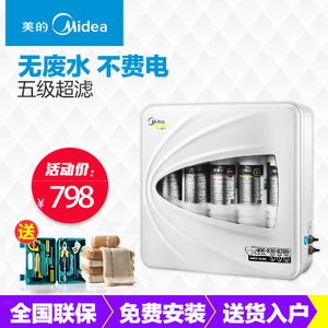 Midea/美的 mu131a-5