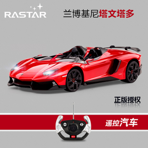 rastar 57500