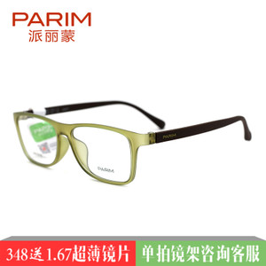 PARIM/派丽蒙 PR7818