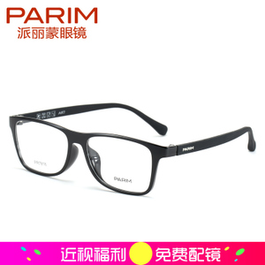 PARIM/派丽蒙 PR7818