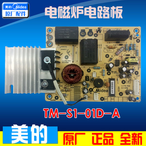 Midea/美的 TM-S1T-01DA