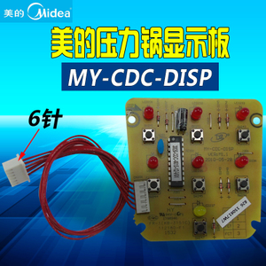 Midea/美的 MY-CDC-DISP