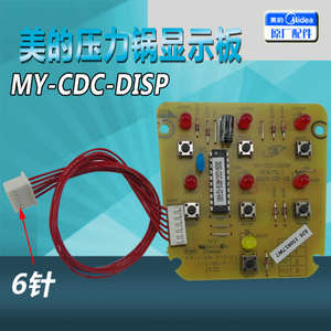 Midea/美的 MY-CDC-DISP