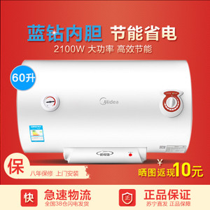 Midea/美的 F60-21S1