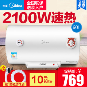 Midea/美的 F60-21S1