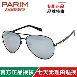 PARIM/派丽蒙 11004