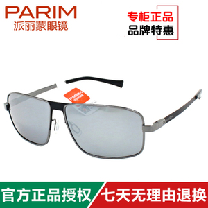 PARIM/派丽蒙 11003