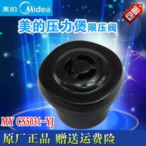 Midea/美的 MY-CS5031