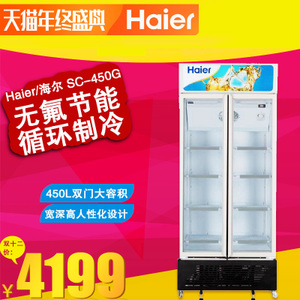 Haier/海尔 SC-450G