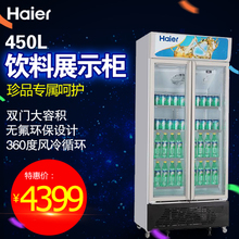 Haier/海尔 SC-450G