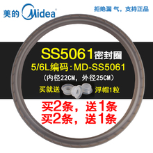 Midea/美的 MY-SS5061