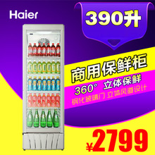 Haier/海尔 SC-390