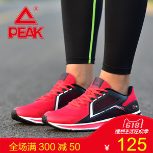 Peak/匹克 DH630127