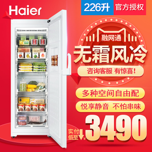 Haier/海尔 BD-226W