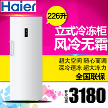 Haier/海尔 BD-226W