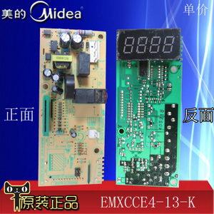 Midea/美的 EM823LE3-NS