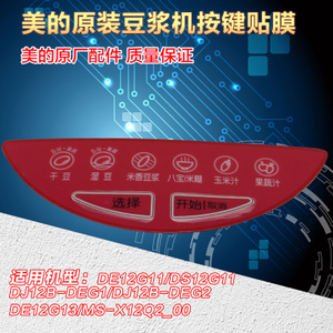 Midea/美的 DE12G11