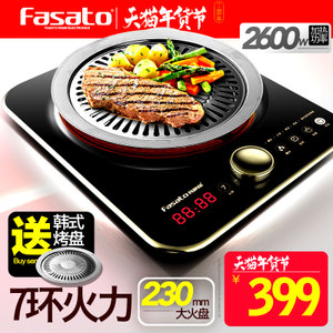 Fasato/凡萨帝 FST401