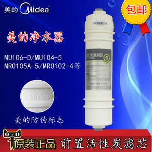 Midea/美的 MRO103A-4