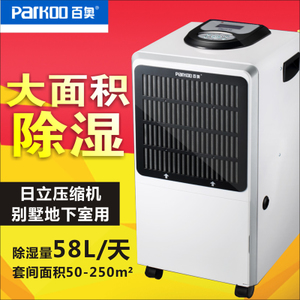 Parkoo/百奥 YDA-858E