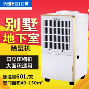 Parkoo/百奥 HD603A