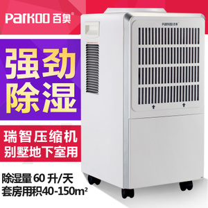 Parkoo/百奥 HD601a