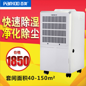 Parkoo/百奥 HD601a